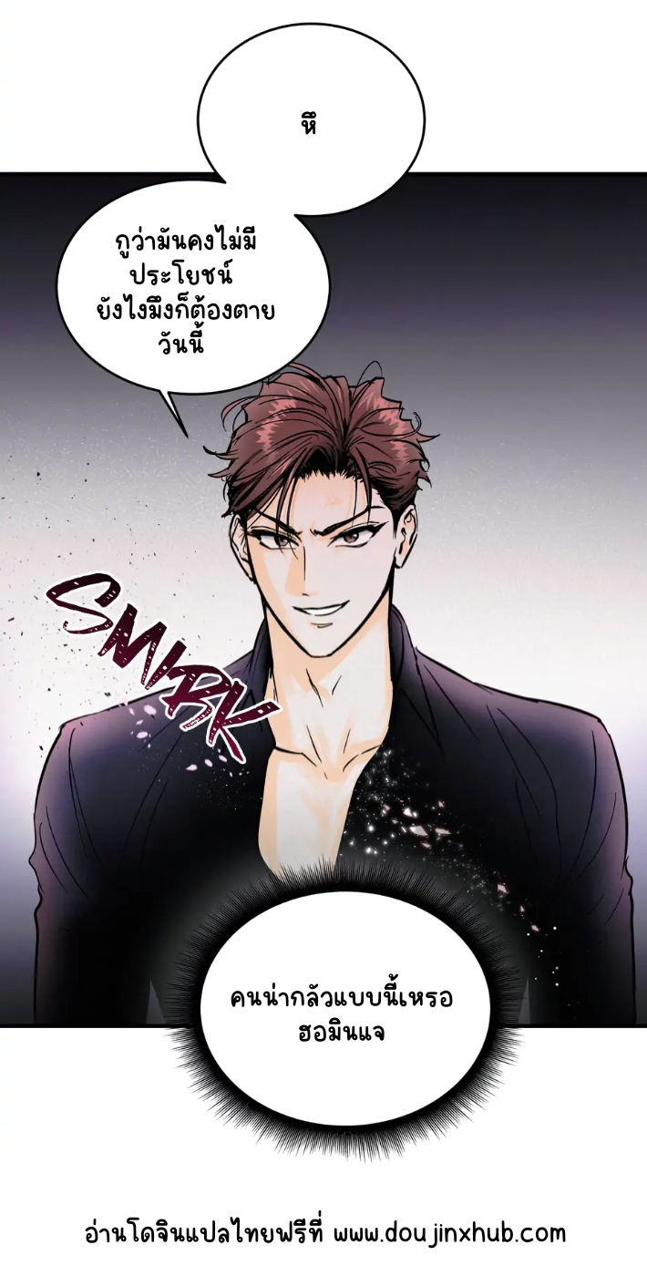 อย่าโกหกกันอีกเลย 2-23